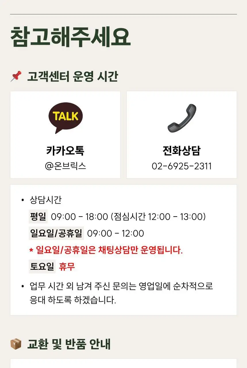 [온브릭스] 프리미엄 견과강정 3종 선물세트(호두강정,캐슈넛강정,마카다미아강정) 상세페이지 18